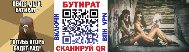 купить закладку  Саянск  БУТИРАТ оксибутират 
