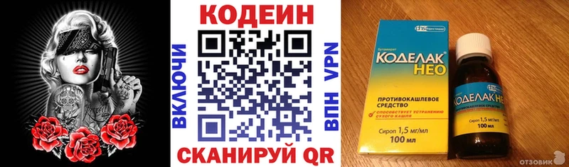 Codein напиток Lean (лин)  сколько стоит  Саянск 