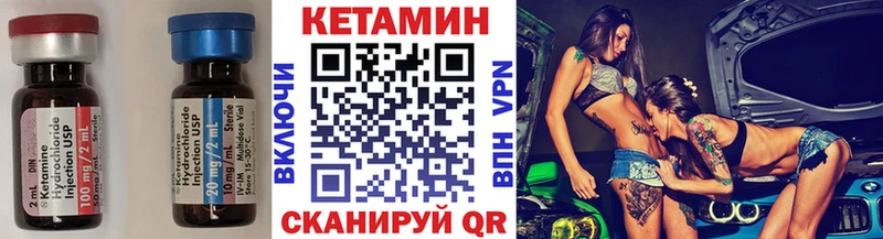 Кетамин ketamine  мега ТОР  Саянск 