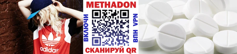 Метадон methadone  Саянск 